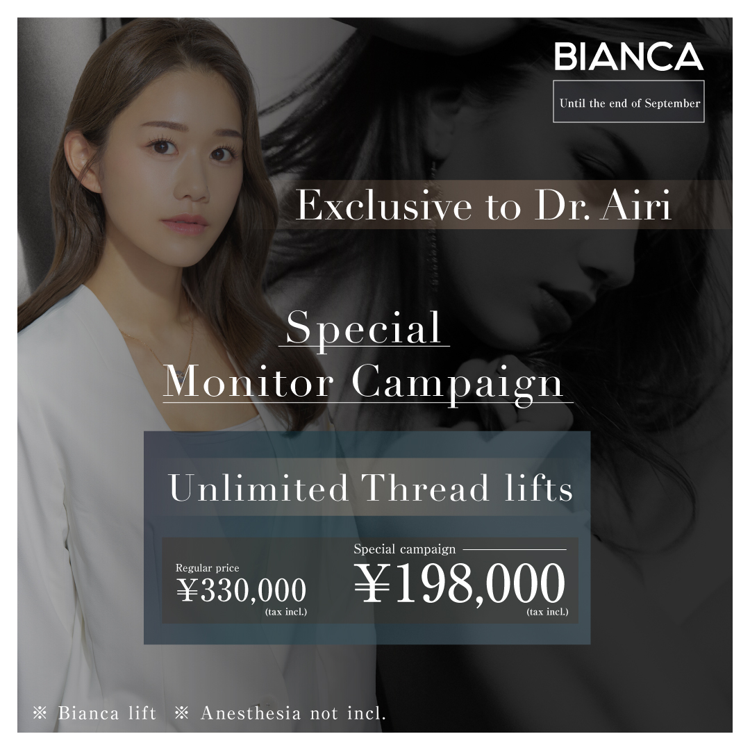 【Until the End of September】Become a monitor model for “BIANCA LIFT – Unlimited Threads lifts” and save over ¥100,000 on BIANCA LIFT (non surgical)