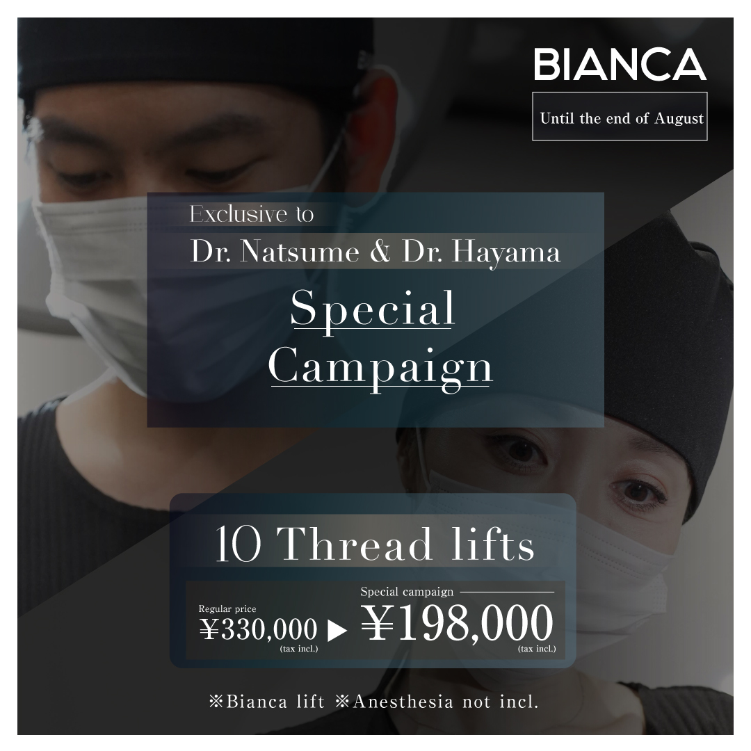 【Until the End of August】Save Over ¥100,000 on BIANCA LIFT (non surgical)
